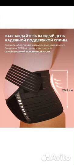 Бандаж для беременных и после родов