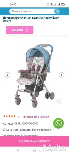 Прогулочная коляска трость