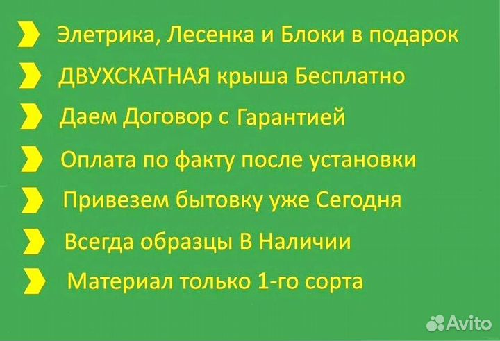 Бытовка Вагончик Доставим за один день