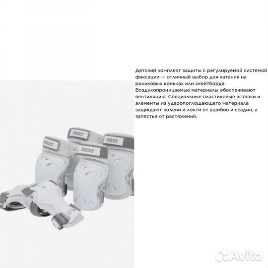 Детский Шлем и защита для роликов