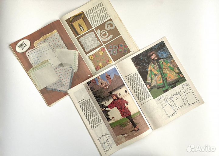 Журналы про вязание, шитье и моду СССР Пакетом