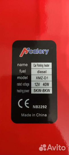 Автомобильный дизельный обогреватель воздуха