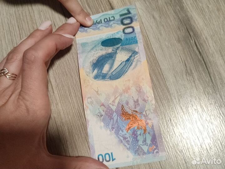 Купюра новая