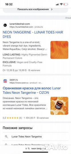 Неоновая краска для волос 2шт