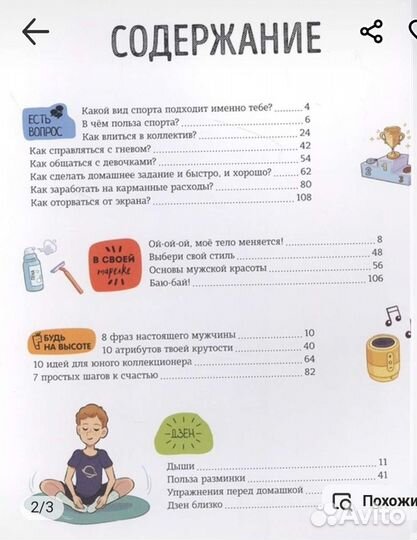 Книги для мальчиков