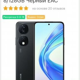 HONOR X7b, 8/128 ГБ