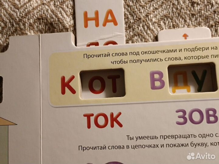 Я читаю по слогам