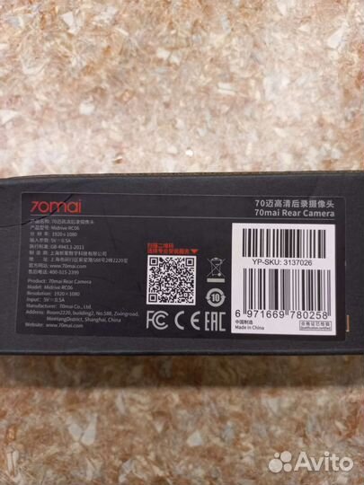 Камера заднего вида