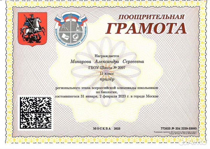 Репетитор по биологии огэ