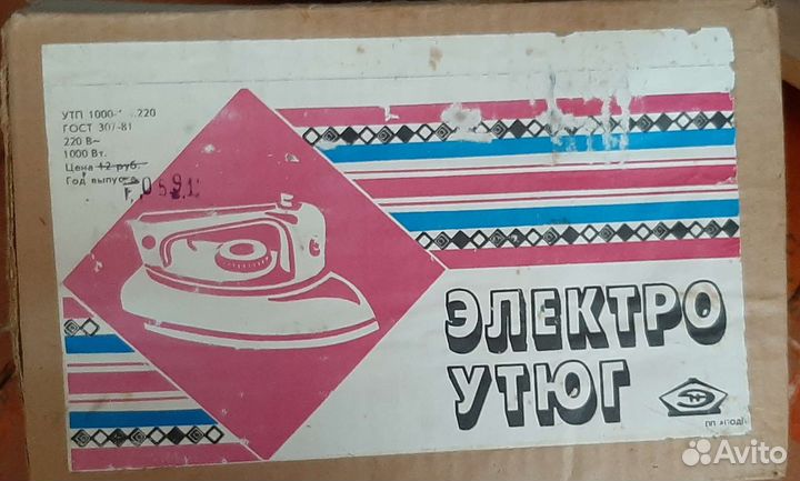 Ютуг СССР, без доставки