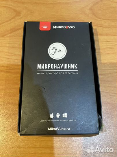 Микронаушник капсульный с гарнитурой