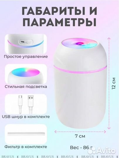 Увлажнитель воздуха с подсветкой новый