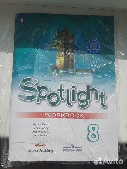 Рабочая тетрадь по английскому языку 8 класс