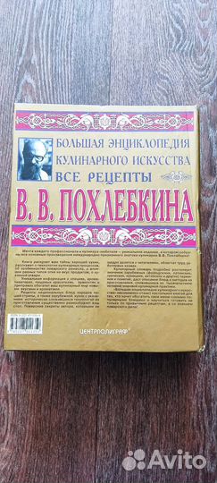 Большая энциклопедия кулинарного искусства