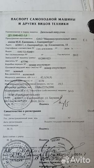 Вилочный погрузчик МЗиК ДП-1604, 2012