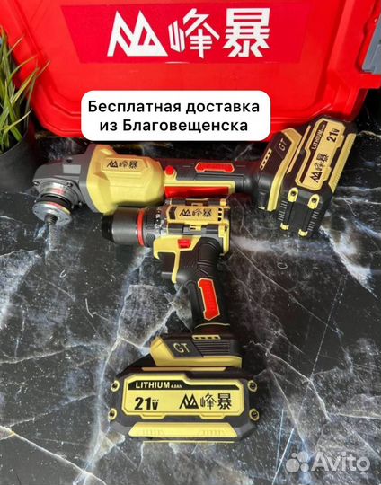 Шуруповерт и болгарка Feng Bao оригинал (Арт.71177