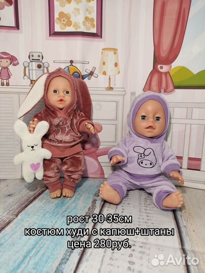 Одежда для кукол рост 30-35см