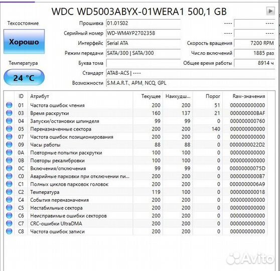 Жесткий диск HDD 500GB-1TB-2TB