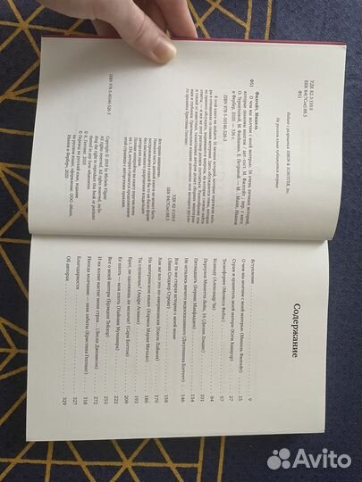 Книга О чем мы молчим с моей матерью