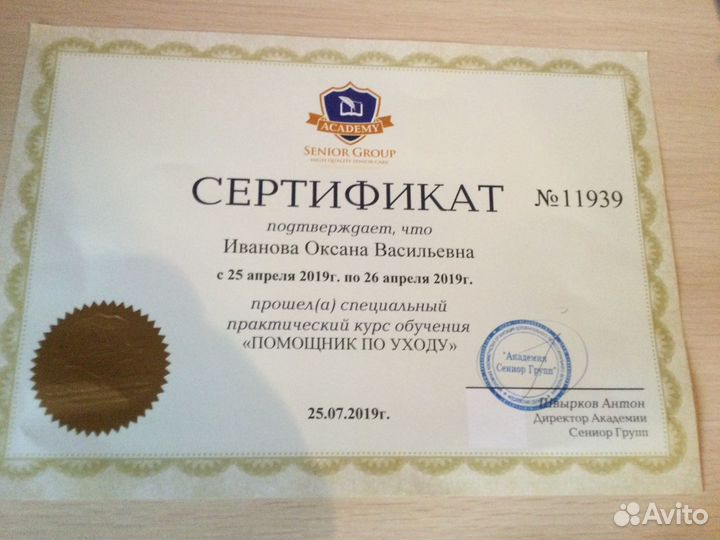 Сиделка на полную или частичную занятость