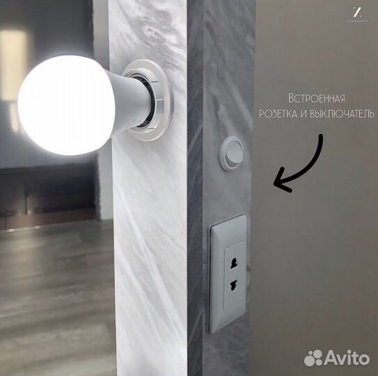 Гримерное зеркало с подсветкой