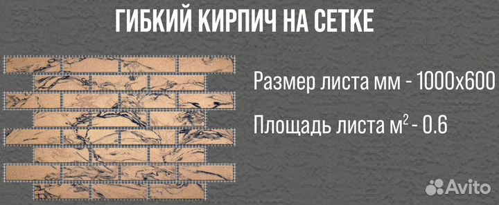 Гибкий камень NT05 для внутренней отделки и фасада