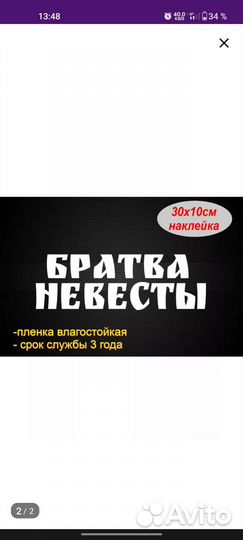 Наклейки на авто