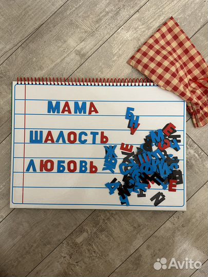 Магнитная азбука Н. С. Жуковой