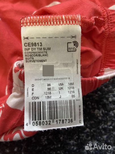 Песочник adidas 86