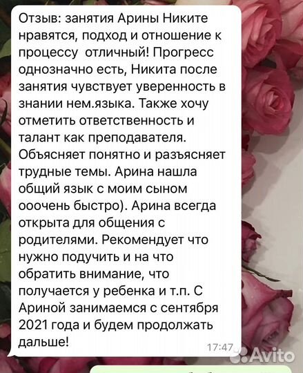 Репетитор по немецкому языку онлайн