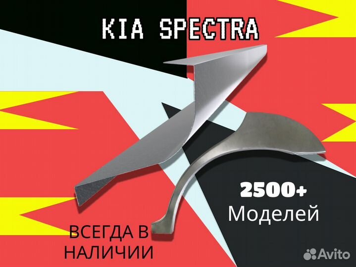 Задняя арка Kia Carnival
