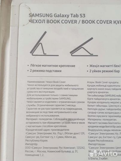 Чехлы на Samsung Tab S3 оригинал новые