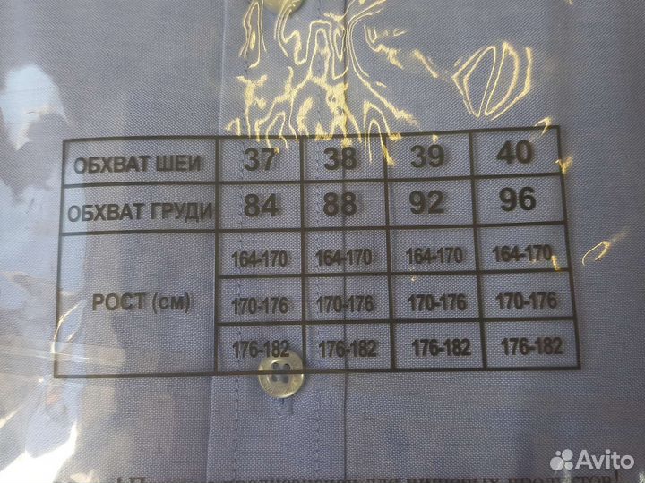 Рубашка подростковая