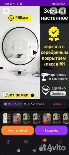 Зеркало, зеркала настенные