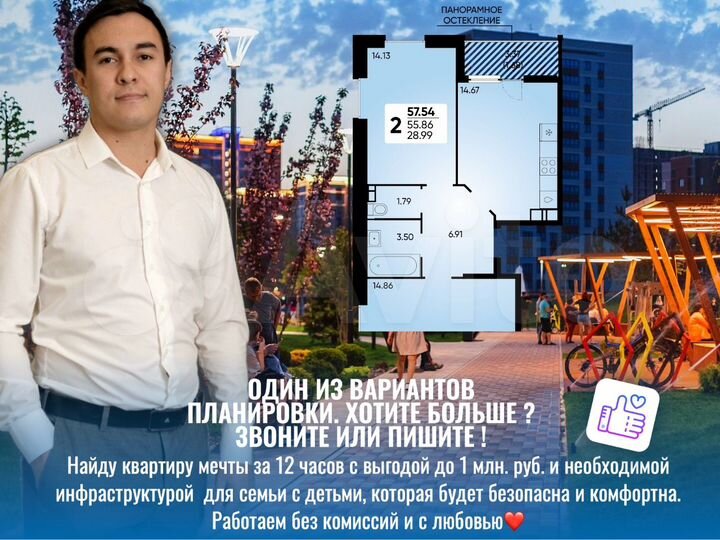 2-к. квартира, 57,2 м², 10/18 эт.