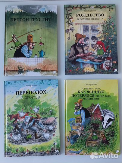 Книги детские Дональдсон, Нурдквист, Юхансон др
