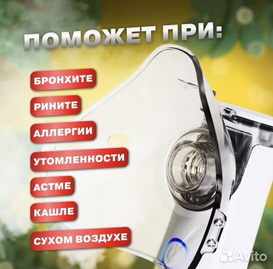 Ингалятор небулайзер- новый