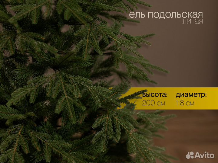 Елка искусственная Подольская 200 см