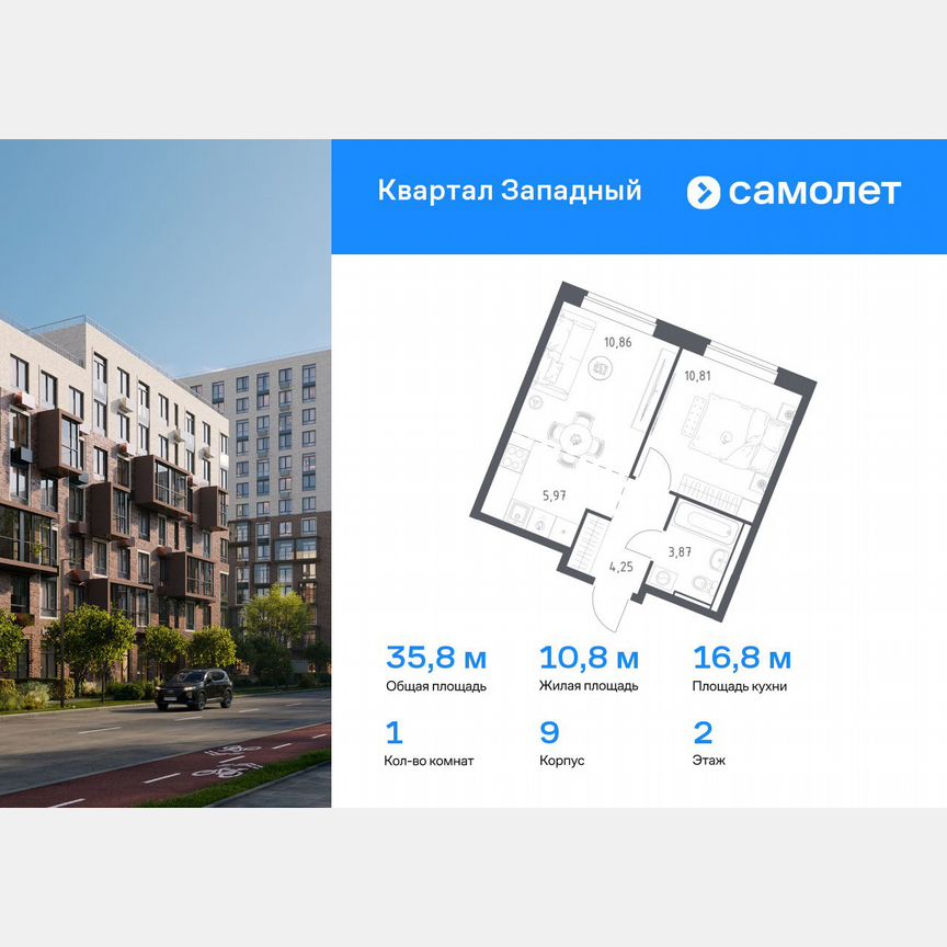 1-к. квартира, 35,8 м², 2/12 эт.