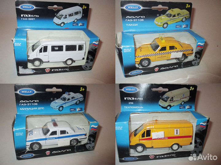 Модели авто СССР + Россия (в коробках)