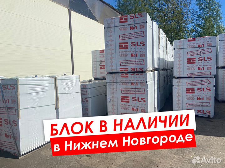 газоблок 625х300х250