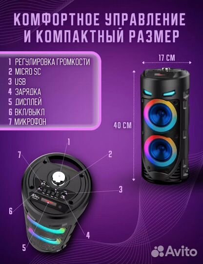 Портативная колонка