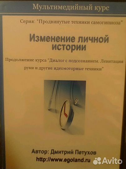 Мультимедийный курс Изменение личной истории