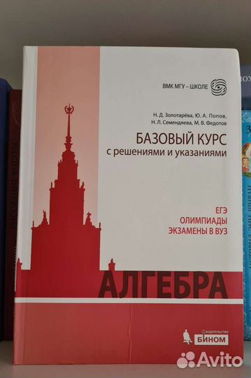 Учебники разное