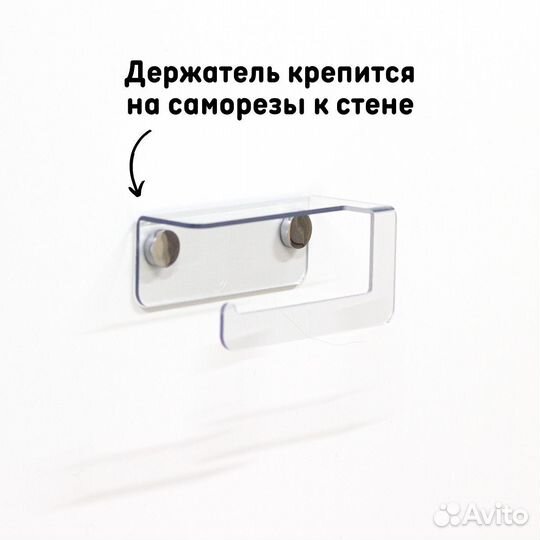 Держатель для туалетной бумаги длина 14 см прозрач