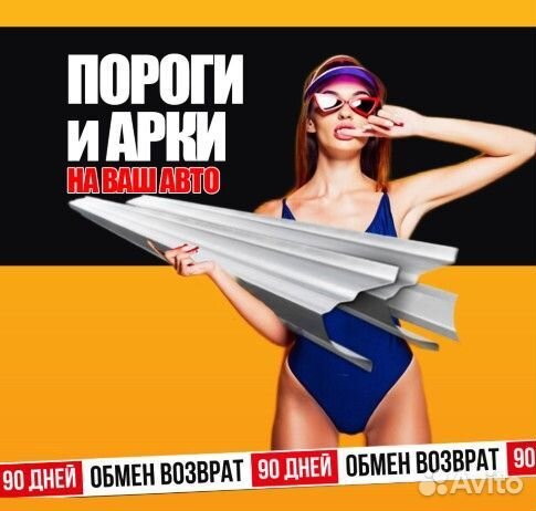 Ремонтные пороги Dodge Caliber
