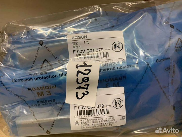 Мультипликатор F00VC01379 (Bosch)