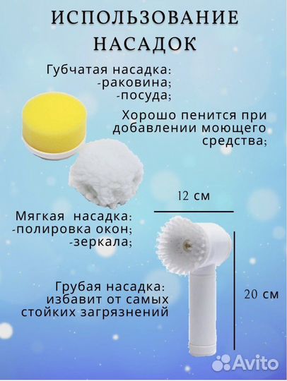 Электрощетка