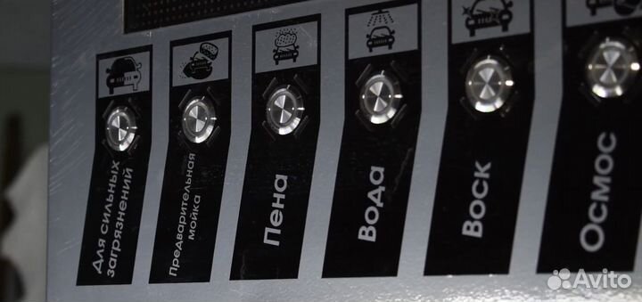 Оборудование для мойки самообслуживания Экон0М