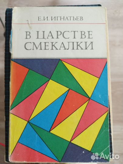 По математике Лишевский Коваленко Болл Игнатьев